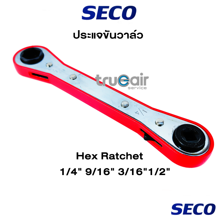 ประแจขันวาล์ว-ยี่ห้อ-seco-ทุกขนาดเปิดวาล์ว-square-ratchet-amp-hex-ratchet