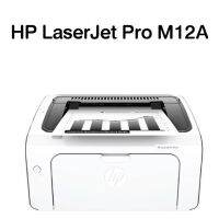 (พี่หมี มีปริ้นส์)Hp LaserJet Pro M12a เครื่องปริ้นเตอร์เลเซอร์ ขาว-ดำ