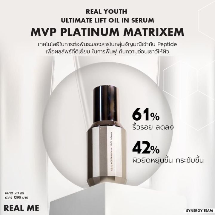 ลอตใหม่ส่งไว-realme-youth-ultimate-lift-oil-in-serum-x50-antiaging-เซรั่ม-ขนาด-20-ml