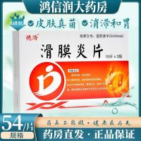 Deji synovitis tablets 0.5gx54 tablets/box clearing away heat and promoting blood circulation