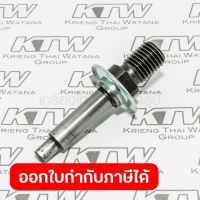 อะไหล่9227C#50 SPINDLE (9237C#25)