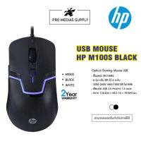 USB Optical Mouse HP GAMING (M100S) BLACK/WHITE