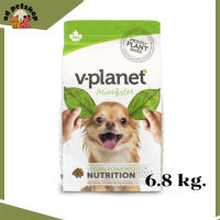 ?ส่งฟรี V-planet dog foog mini bite kibble (vplanet) ลดน้ำหนัก สุนัขแก่ อาหารสุนัขเจ ไม่มีเนื้อสัตว์  ขนาด 6.8 Kg. เก็บเงินปลายทาง ??