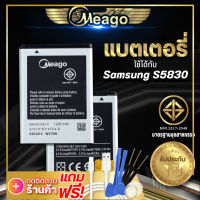 แบตเตอรี่ Samsung Ace / Galaxy Ace / S5830 / EB494358VU แบต แบตมือถือ แบตโทรศัพท์ แบตเตอรี่โทรศัพท์ Meago แบตแท้100% ประกัน 1 ปี