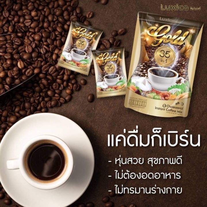 สูตรใหม่-luxica-gold-coffee-35-in-1-กาแฟลูซิก้า-โกลด์-กาแฟสมุนไพรเพื่อสุขภาพ-1-ถุง-15-ซอง-37161