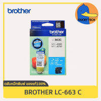 ตลับหมึก Brother LC 663 C (ฟ้า) for Brother MFC-J2320 / MFC-J2720 การันตี ของแท้ 100% มีคุณภาพ ไม่หมดอายุ