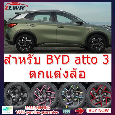 ZLWR เหมาะสำหรับหางเสือขวา BYD ATTO 3 ล้อสติกเกอร์ยางรถสติกเกอร์ตกแต่ง BYD YUAN PLUS ยางสติกเกอร์วัสดุเลเซอร์กันน้ำและไม่ซีดจาง