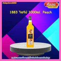 ricyy03-0046 1883 ไซรัป 1000ml. Peach มีรสชาติของลูกพีช หวานอมเปรี้ยว สมูทตรี้, นม และน้ำผลไม้ ค็อกเทล