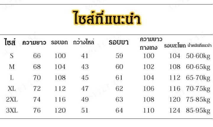 agetet-เสื้อกันหนาวผู้ชายแบบเซตสำหรับกีฬา