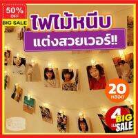 โคมไฟ (ลูกค้าใหม่ลดอีก5%) โคมไฟ Led โคมไฟแต่งบ้าน ไฟหนีบรูปโพลาลอยด์ สายยาว 4 เมตร ไฟสวยงาม ไฟตกแต่ง ไฟหนีบรูป โคมไฟตั้งโต๊ะ  โคมไฟอ่านหนังสือ