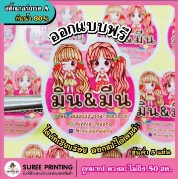 ร้าน สติ๊กเกอร์ น่า รัก ๆ ราคาถูก ซื้อออนไลน์ที่ - ต.ค. 2023 | Lazada.Co.Th