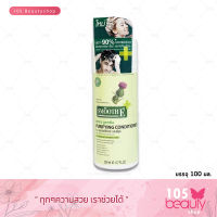 Smooth E Extra Gentle Purifying Conditioner 100ml. สมูทอี ครีมนวดผม