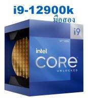 CPU (ซีพียู) INTEL CORE I9-12900K 3.2 GHz (SOCKET LGA 1700) มือสอง