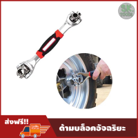 ด้ามบล็อกอัจฉริยะ ประแจอเนกประสงค์ Universal Wrench 48 In 1 รวมขนาดยอดนิยมจบงานได้ในด้ามเดียว