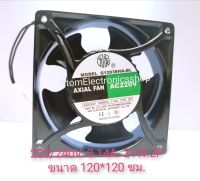 พัดลม FAN 220/240V 0.14A 21 W 2P  ขนาด 120*120 ซม.  หนา 4 ซม. รุ่น 012038HA2 BL (AXIAL  FAN) รูยึดเป็นเกลียว M5 สายไฟยาว  28 ซม. มีแจ็คเสียบ  2 PIN พร้อมใช้งาน