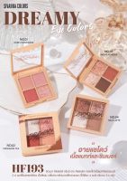 อายแชโดว์ ซีเวนน่า คัลเลอร์ส SIVANNA COLORS DREAMMY EYE COLORS HF193 เนื้อแมทท์และชิมเมอร์ เม็ดสีแน่น ติดทน 4 สี