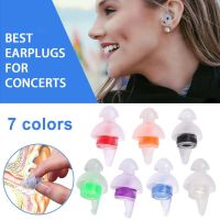 2pcs Soft Silicone Noise Reducing Earplugs for Sleeping Study Concert Party Anti-Noise Ear Plug Hearing Protection Ear Protector