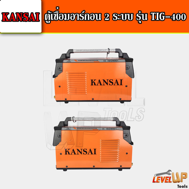 kansai-ตู้เชื่อมอาร์กอน-2-ระบบ-รุ่น-tig-mma-400a-พร้อมอุปกรณ์สายเชื่อม-รับประกัน-1-ปี