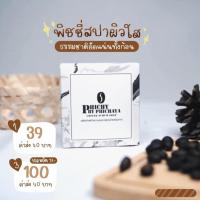 สบู่พิชชี่ แพ็คแกจใหม่ สบู่ Phichy สบู่สครับกาแฟขมิ้นขัดผิดกายและผิวหน้า(ขนาด 50/ต่อก้อน)