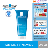 La Roche Posay Effaclar ลา โรช-โพเซย์ เอฟฟาคลาร์ เจลล้างหน้า (สำหรับดูแลสิวผิวมัน) 200 มล. ( cleansing )