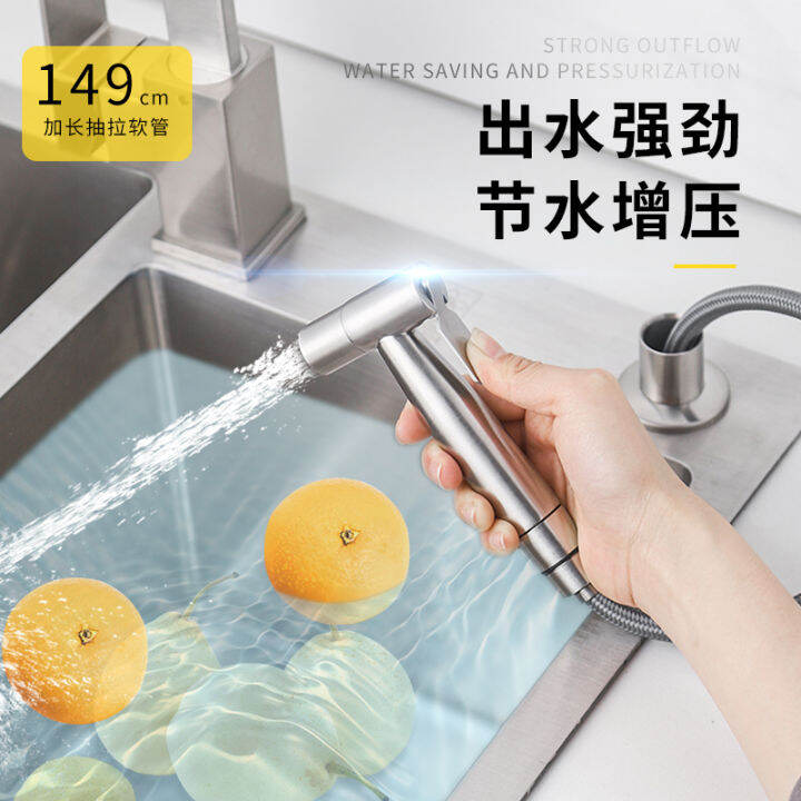 304 stainless steel kitchen sink spray gun faucet pressurized dishwashing basin sink pullout