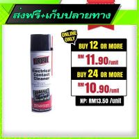 ?ส่งฟรี เก็บCOD Free Shipping AEROPAK Multi-Purpose Electrical Contact Spray Cleaner (350g)