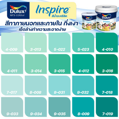 ICI Dulux อินสไปร์ สีเขียวมิ้น สีทาภายนอก+ภายใน ชนิดกึ่งเงา ขนาด 3 ลิตร/9 ลิตร สีสด ทนทาน กลิ่นอ่อน