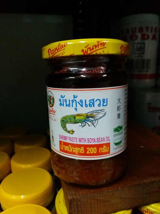 มันกุ้ง-มันกุ้งเสวย-น้ำหนักสุทธิ-200-กรัม-พันท้ายนรสิงห์-ทำต้มยำ-ต้มยำกุ้ง-ไข่เจียว-ข้าวผัด-มาม่าผัดมันกุ้ง-เสิร์ฟเมนูจากมันกุ้ง-อาหารไทยสีสวย-กลิ่นหอมฉุยชวนหิว