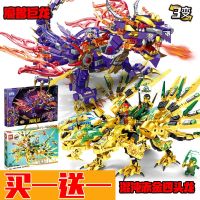 Golden Dragon Phantom Ninja LEGO Education Warcraft Giant Dragon Mecha Building Blocks Glorious God Of War Four-Headed Dragon Male Toy 【AUG】