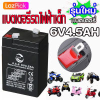 แบตเตอรี่ ชนิดแห้ง 6-4.5 ( 6V 4.5AH ) 20HR VRLA Battery แบต สำรองไฟ UPS ไฟฉุกเฉิน รถไฟฟ้าตาชั่ง