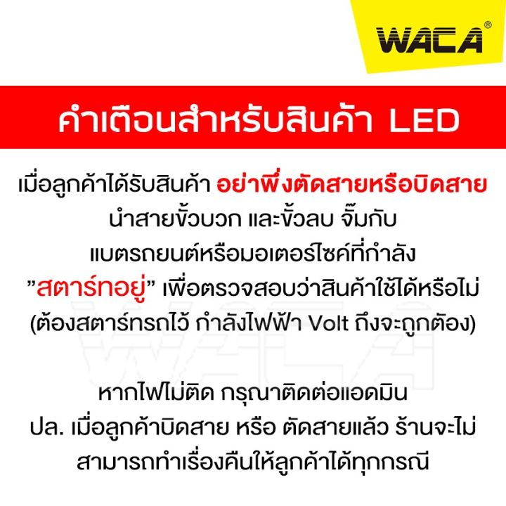 ไฟ-2ชิ้น-free-สวิตส์-1ชิ้น-waca-ชุด-e27-mini-ไฟled-3-สเต็ป-ไฟส่องสว่าง-ไฟกระพริบ-ไฟวงแหวน-ไฟสปอร์ตไลท์-led-โปรเจคเตอร์-ตัดหมอก-dc-12v-ไฟสปอร์ตไลท์มอเตอร์ไซค์-ไฟตัดหมอก-fsa