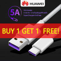 สายชาร์จเร็ว หัวเหว่ย 5A Type-C Data Cable 1 เมตร ของแท้ Huawei Super Charger รองรับ รุ่น Mate9/P10/P10plus/P20/P20Pro/P30/P30Pro/Mate20/Mate 20Pro รับประกัน1ปี（ซื้อ 1 แถม 1）