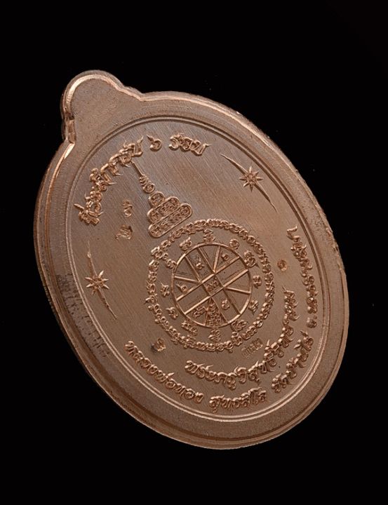 เหรียญปาฎิหาริย์2-หลวงพ่อทอง-วัดบ้านไร่-eod6รอบ-พิมพ์อายุยืนเนื้อทองแดงหน้ากากเงินไม่ตัดปีก-no-29