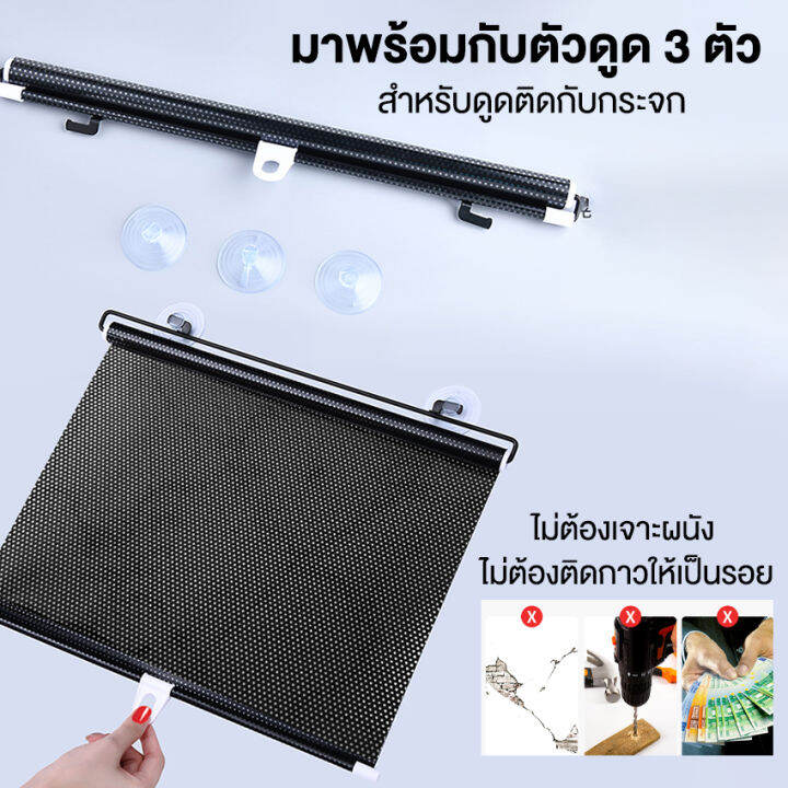 newyorkbigsale-ม่านบังแดด-ในรถ-ม่านติดกระจก-อัตโนมัติ-ป้องกันความร้อน-no-y1687