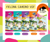 อาหารเปียกแมว Felina Canino VIF อาหารเปียกแมว ช่วยระบบทางเดินอาหาร และ บำรุงสายตา ขนาด 75g.