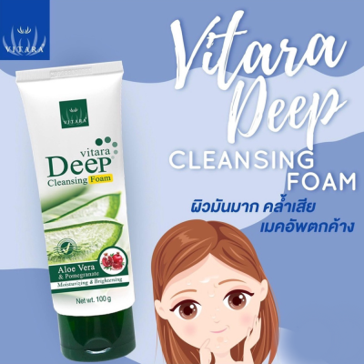 Vitara Deep Cleansing Foam ไวทาร่า ดีพ คลีนซิ่ง โฟม โฟมล้างหน้าลดสิว เพื่อผิวนุ่ม เนียนใส