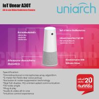 สินค้าใหม่ Uniarch IoT-Unear A30T All-In-One Video Conference Camera