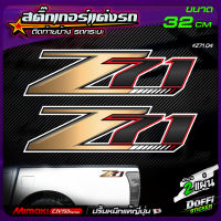 สติ๊กเกอร์แต่งรถ Z71 สีทองคลีน สติ๊กเกอร์ติดแก้มท้าย งานปริ้นหมึกญี่ปุ่น [ ขนาดยาว 32 CM ]