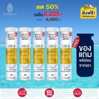 ส่งฟรี Swiss Energy Gold (5 หลอด ฟรีของแถมพรีเมี่ยม) วิตามินรวม แร่ธาตุ 25 ชนิด ผสมลูทีน จำเป็นต่อร่างกาย ดูแลสุขภาพทุกด้าน เพื่อสุขภาพ