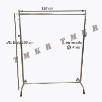 ราวเดี่ยว 1.2 เมตร เหล็กชุบอย่างดี clothes line