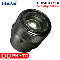 Meike 85mm f/1.8 Full Frame AF Lens for Sony E- Mount