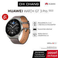 (ผ่อน0%)HUAWEI WATCH GT 3 Pro 46mmอุปกรณ์สวมใส่โหมดออกกำลังกายใหม่ล่าสุด หน้าจอสัมผัส AMOLED