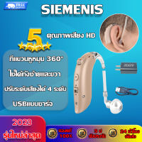 เครื่องช่วยฟัง มีการรับประกัน USBแบบชาร์จไฟได้ สวมใส่สบาย คุณภาพเสียง HD ไม่มีเสียงรบกวน เครื่องช่วยฟังผู้สูงอายุ เครื่องช่วยหูฟัง หูฟังคนหูหนวก