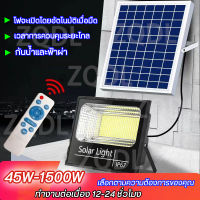 [ZQDL]1500W/800W/600W/500W/300W150W/100W/80W/50W/45Wไฟโซล่าเซลล์ ไฟสปอร์ตไลท์ แผงโซลาร์เซลล์ โคมไฟโซลาร์เซลล สว่างโนอัตม ไฟสปอตไลท์ กันน้ำ IP67