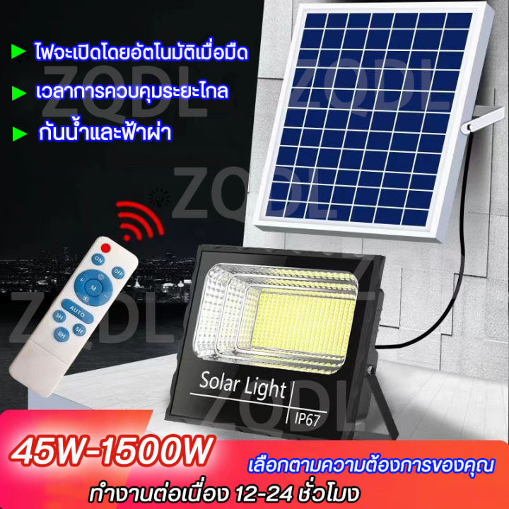 zqdl-1500w-800w-600w-500w-300w150w-100w-80w-50w-45wไฟโซล่าเซลล์-ไฟสปอร์ตไลท์-แผงโซลาร์เซลล์-โคมไฟโซลาร์เซลล-สว่างโนอัตม-ไฟสปอตไลท์-กันน้ำ-ip67