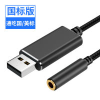 ตัวแปลงหูฟังคอมพิวเตอร์ USB 3.5มม. การ์ดเสียงภายนอกเหมาะสำหรับ Xiaomi Huawei โน้ตบุ๊ค Dell Acer สายอะแดปเตอร์เสียง HP การแปลงหูฟังเกมตั้งโต๊ะแบบ2-In-1 71ชุดหูฟังโทรศัพท์มือถือไปยังคอมพิวเตอร์มาตรฐานระดับชาติและอเมริกา