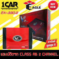 เพาเวอร์แอมป์ติดรถยนต์แรงๆดีๆ EAGLE รุ่น EA-330.2 CLASS AB 2 CHANNEL กำลังขับสูงสุด 2200W MAX คลาสดี 2 ชาแนล แรง ดุ เกินตัว ซิงค์สีแดงเฟอร์รารี่