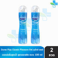 Durex Play Classic Lubricant Gel เจลหล่อลื่น ดูเร็กซ์ เพลย์ คลาสสิค 100 ML สีฟ้า [2 ขวด]