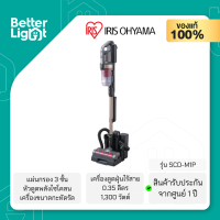 IRIS OHYAMA เครื่องดูดฝุ่นไร้สาย Stick Cleaner Cyclone Middle Type (1,300 วัตต์, 0.35 ลิตร, PM2.5) / รุ่น SCD-M1P