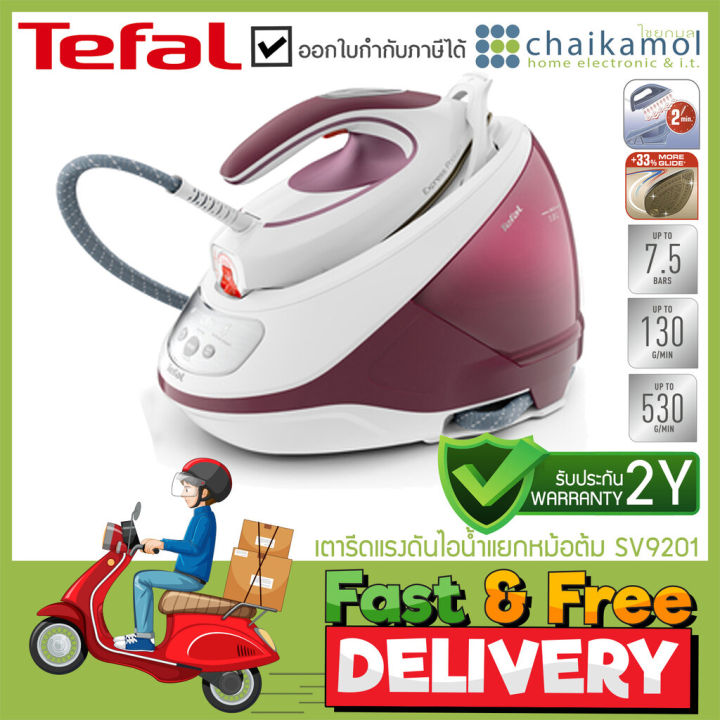 ฟรีโต๊ะรีดผ้า-tefal-เตารีดไอน้ำหม้อต้ม-รุ่น-sv9201-กำลัง-2800-w-ความจุ-1-8-ลิตร-ประกัน-2-ปี-เตารีดหม้อต้ม-steam-generator-iron